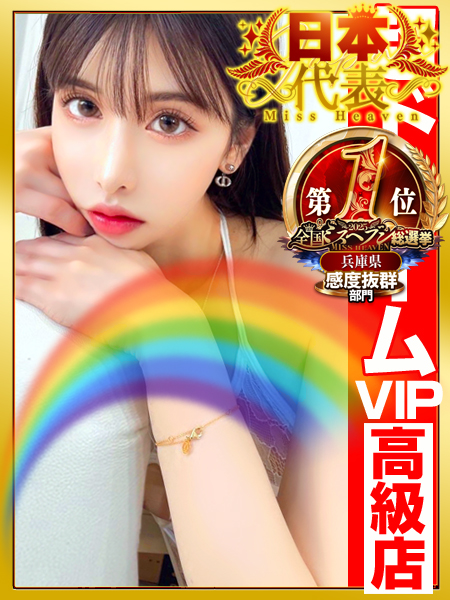 私は世界一幸運。