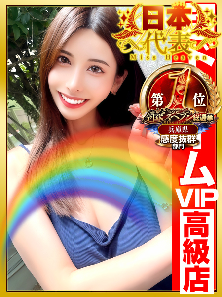 私は世界一幸運。