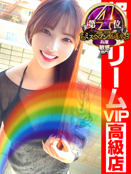 100万回の「イクッ♥」