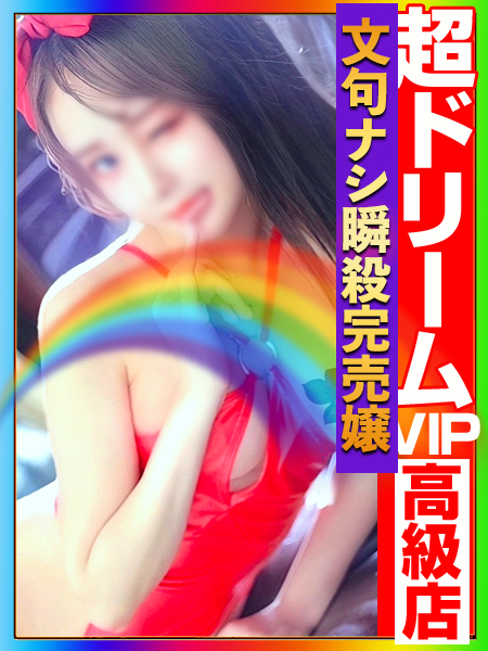 元地下アイドル『かなはっち』