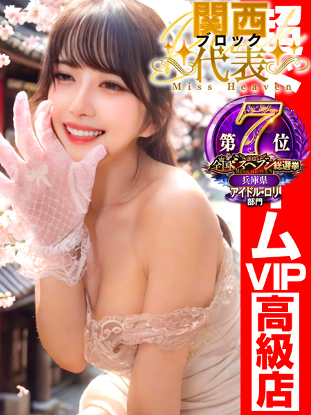 萌エロいい女燃えろナツコ