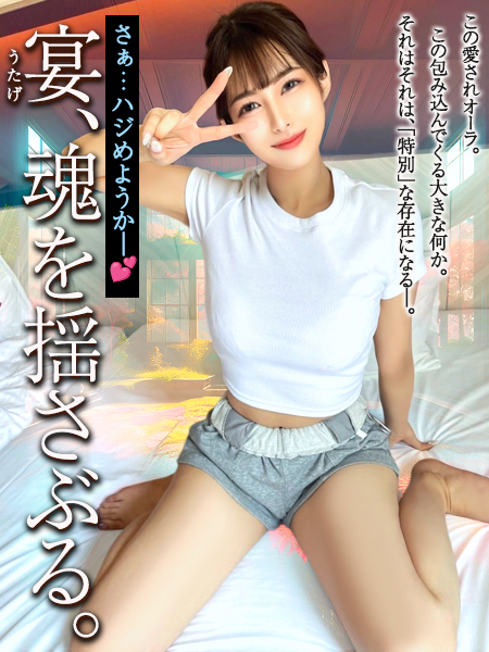 宴、魂を揺さぶる。