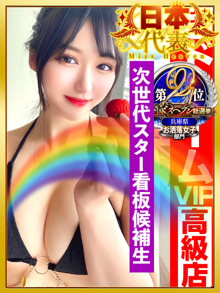 鈴蘭ー謙虚に頑張りますー