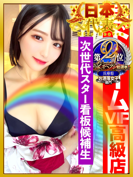 鈴蘭ー謙虚に頑張りますー