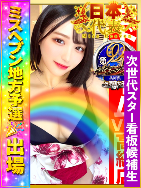 鈴蘭ー謙虚に頑張りますー