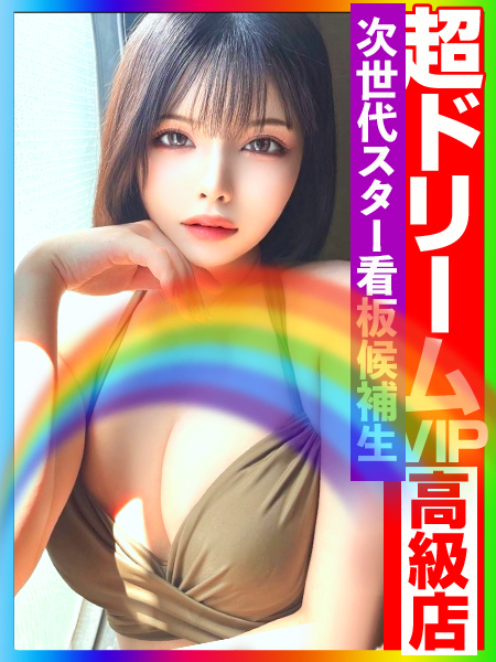 ＼勝利／リンリン・ヴィクトリア