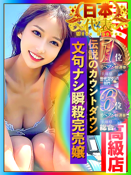 生きるー国宝ー