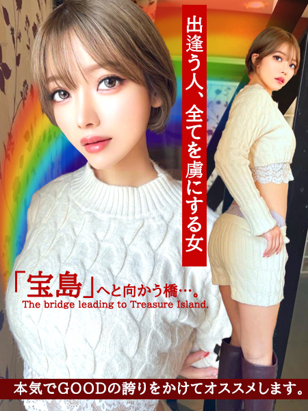 「宝島」へと向かう橋。