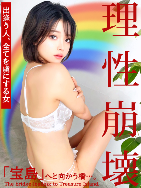 「宝島」へと向かう橋。