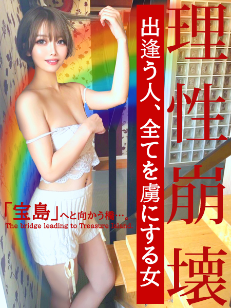 「宝島」へと向かう橋。