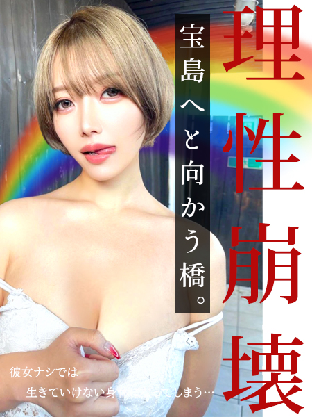 「宝島」へと向かう橋。