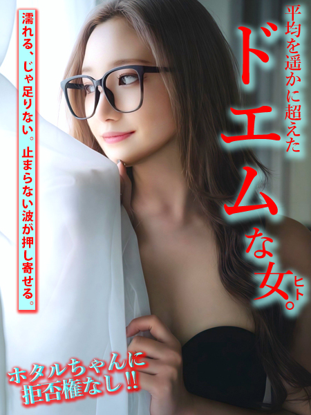 ホタルちゃんに拒否権なし‼️