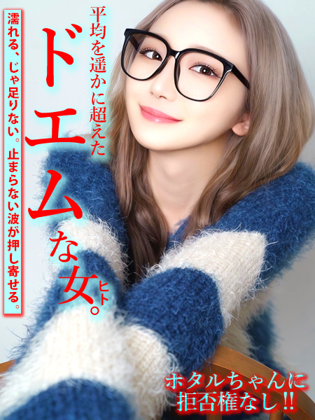 ホタルちゃんに拒否権なし‼️