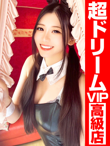 超絶美乳な現役女子大生『美々びび』