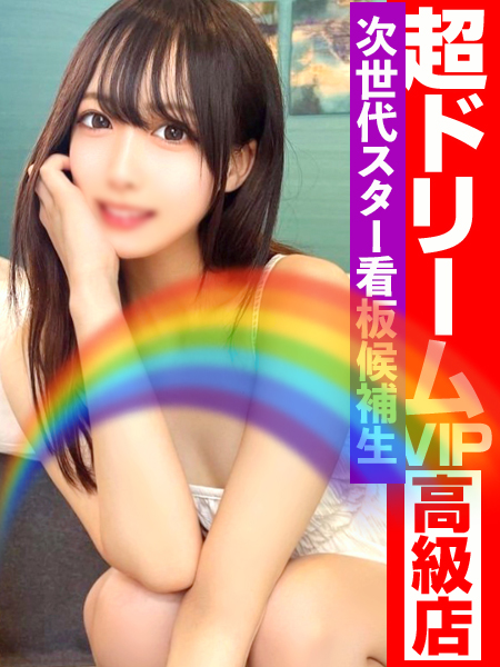 「可愛いだけじゃダメですか？」