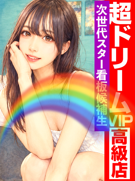 「可愛いだけじゃダメですか？」