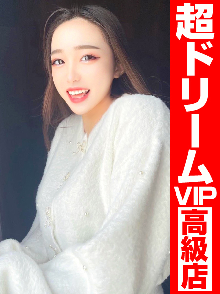 現役清純大学生『翠すい』