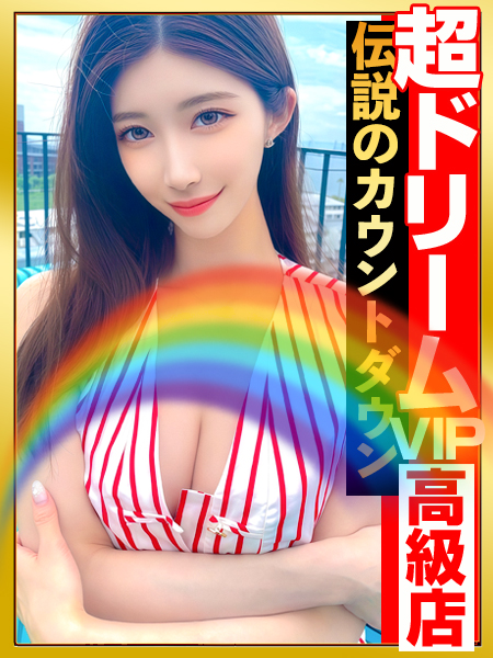 優ゆう〜喝采が聞こえる〜