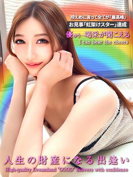 優ゆう〜喝采が聞こえる〜