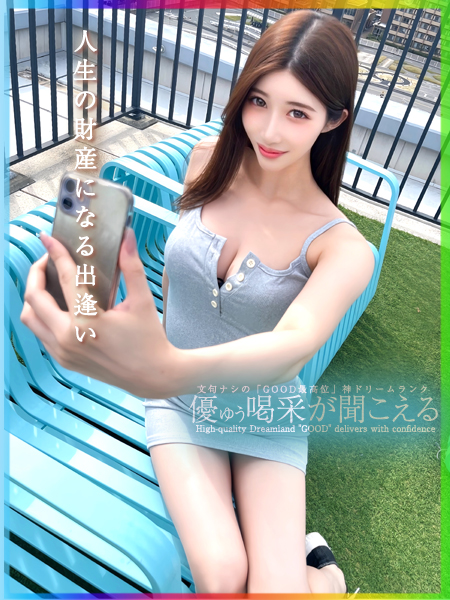優ゆう〜喝采が聞こえる〜