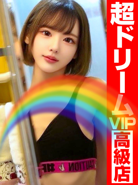 みんな最初は貧乳だっだんだよ。