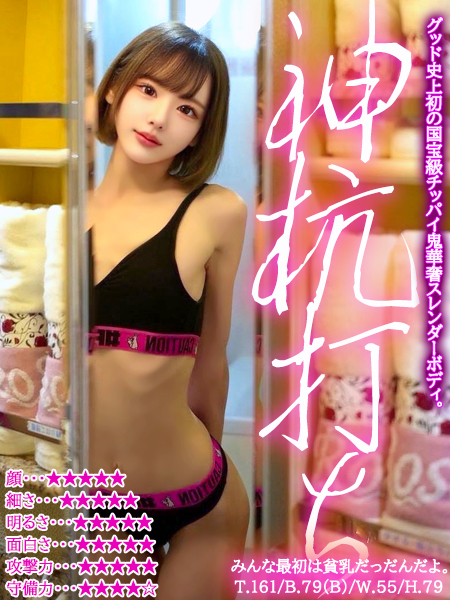 みんな最初は貧乳だっだんだよ。