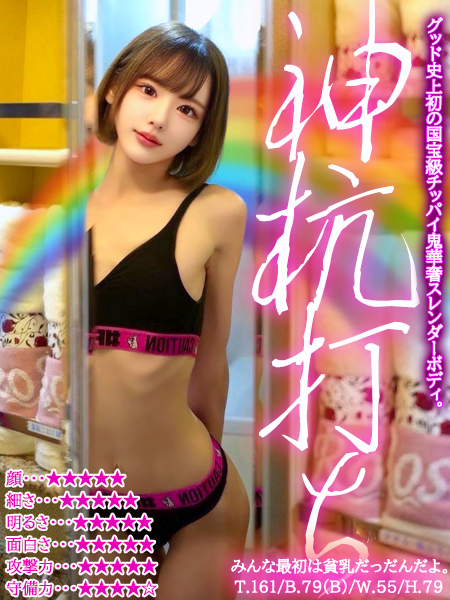 みんな最初は貧乳だったんだよ。