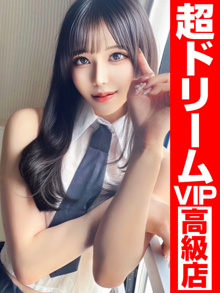 むげんだいすきッ！