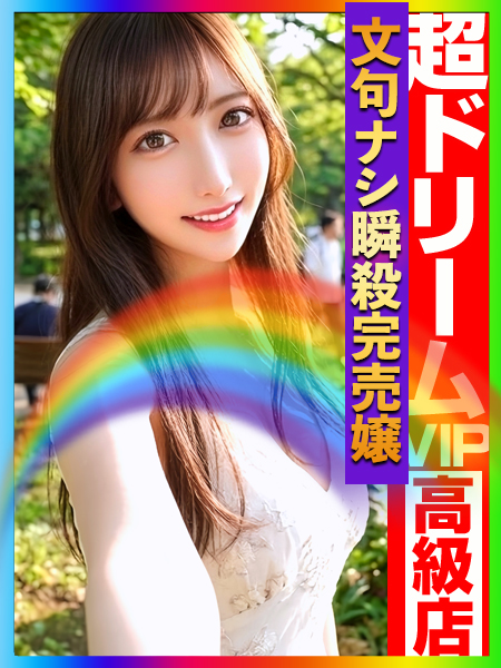 清楚ぶって看護師してますw