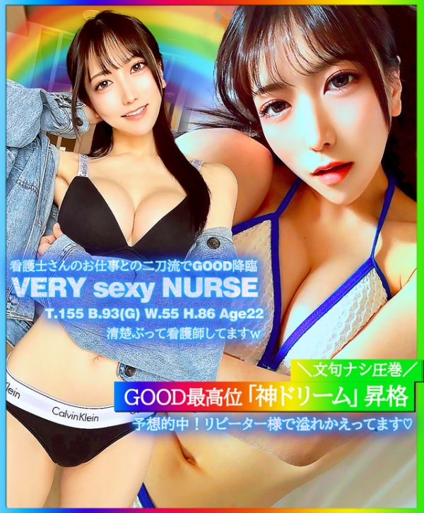 清楚ぶって看護師してますw