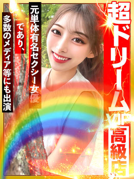 今、この縁にすべてを注ぎ尽くせ！