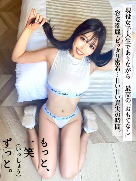 もっと、一笑、ずっと。