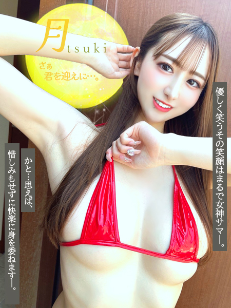月ーさぁ 君を迎えにー