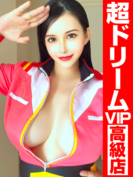 愛乳戦士「ローズ」