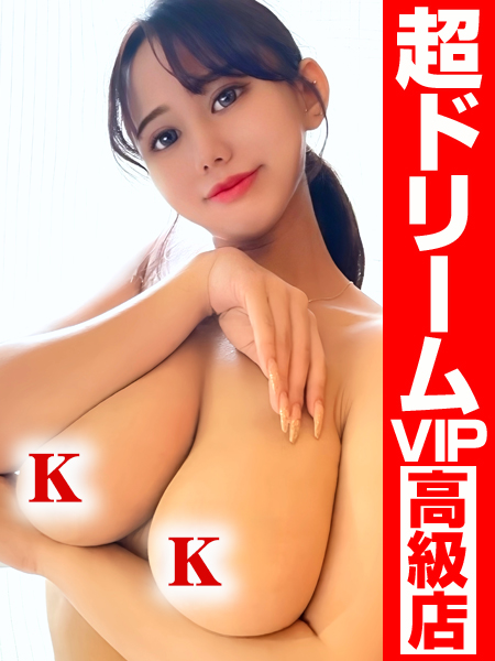 神の乳★ブラボー★