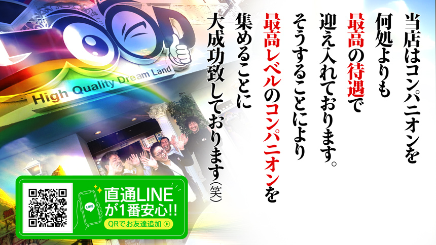 求人…集まれ！集まれ！！本気です！！！