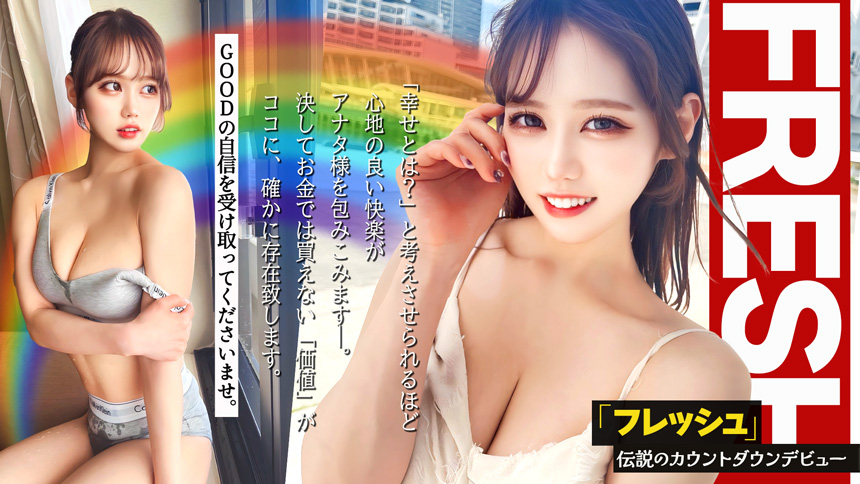 FRESH(フレッシュ)