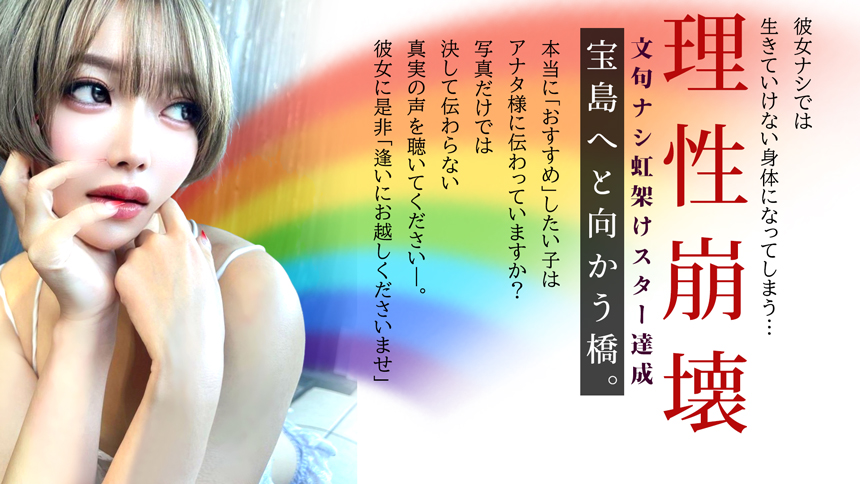 「宝島」へと向かう橋。