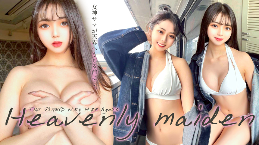 天女ーアナタの想像を絶するー