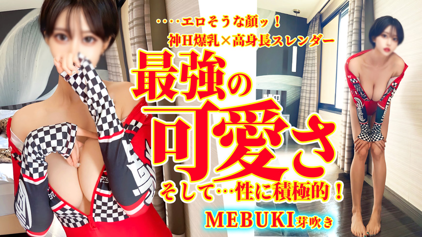 MEBUKI-芽吹き-