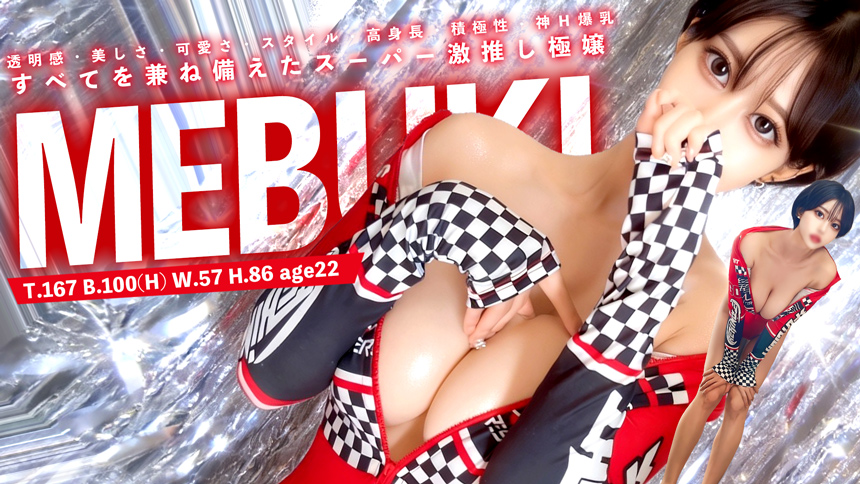 MEBUKI-芽吹き-