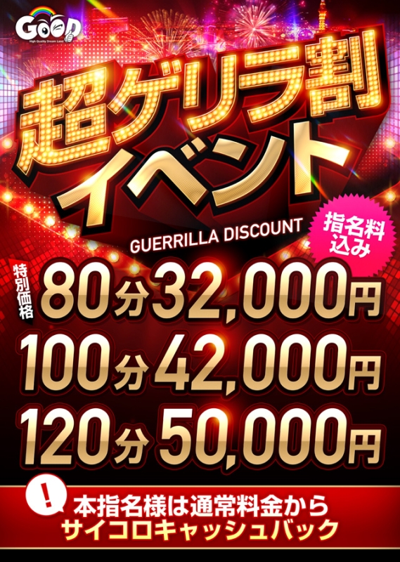 大感謝6/25(木)までオールタイム開催❗️