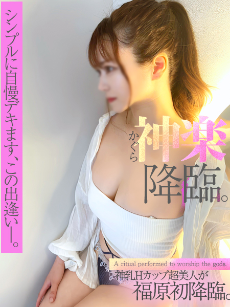 神乳Hカップでウエストぎゅい~ん❗️