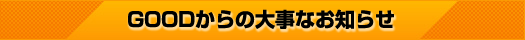満足メジャーSP 大衆店