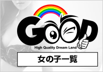 女の子一覧